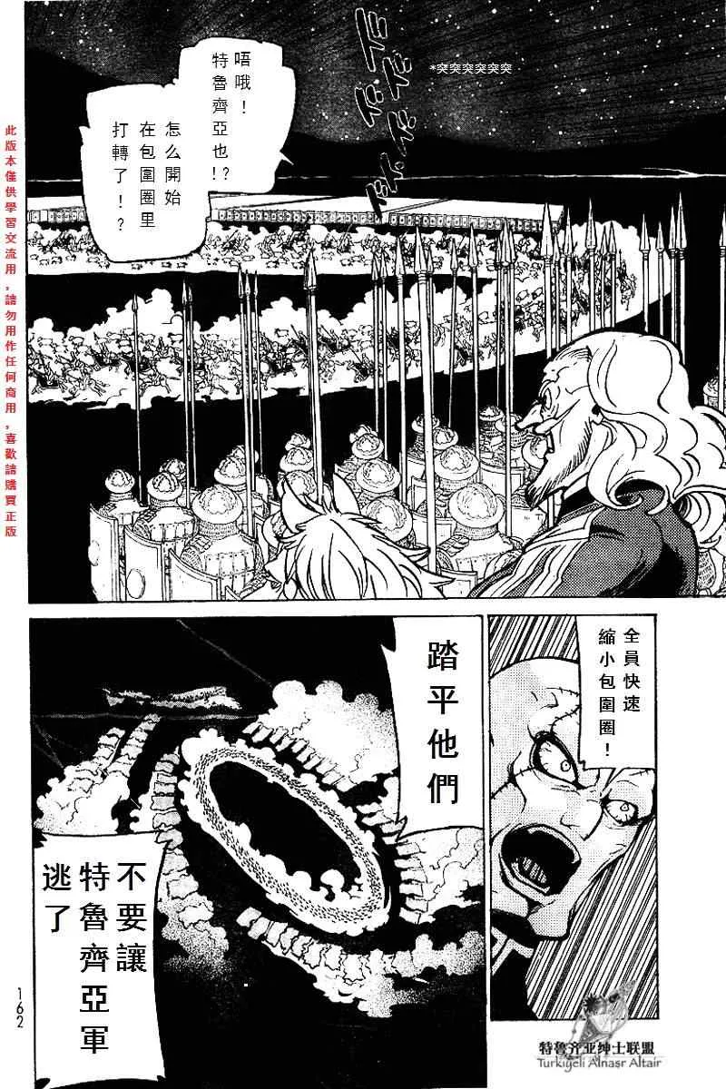 第71话 第16页