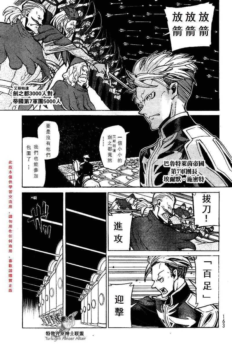 第71话 第17页