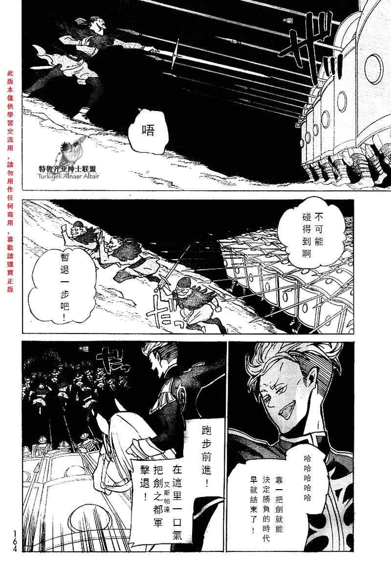 第71话 第18页