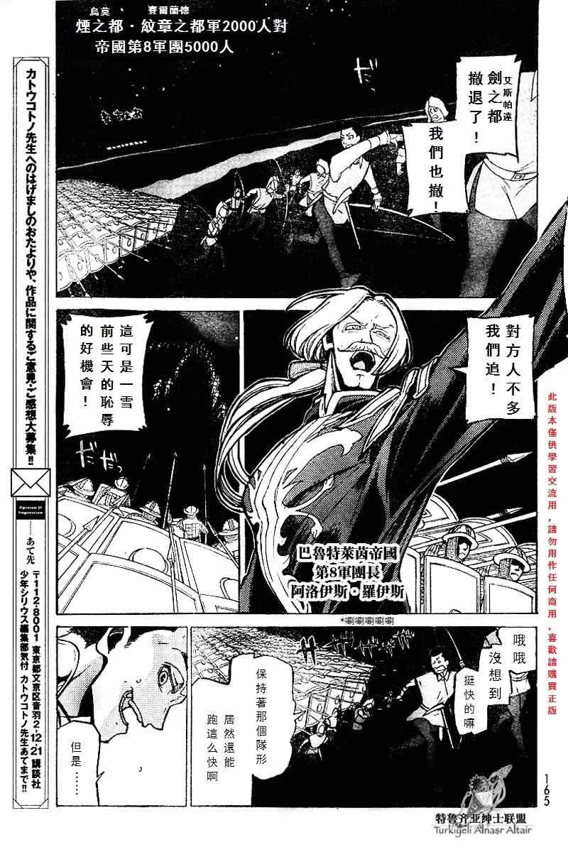 第71话 第19页