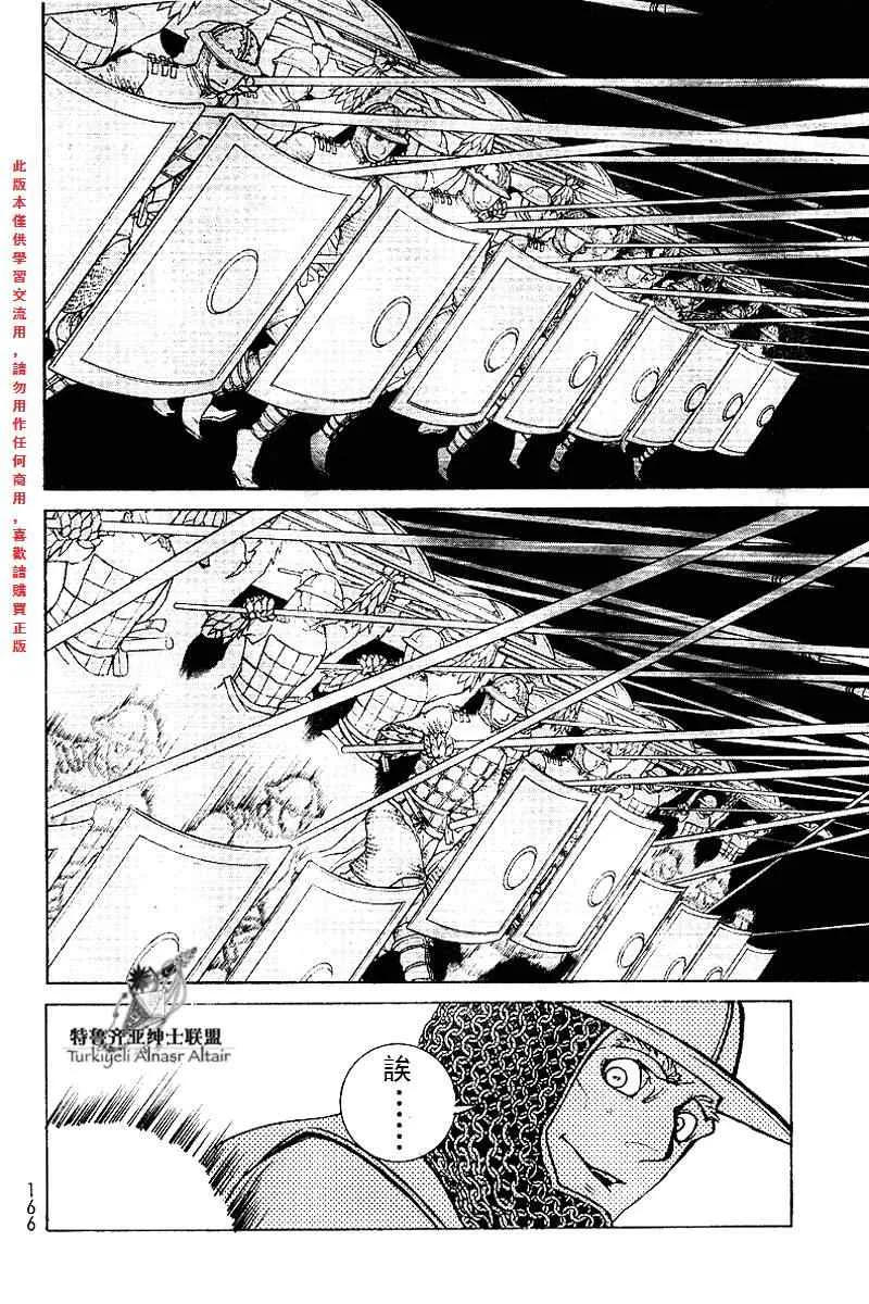 第71话 第20页