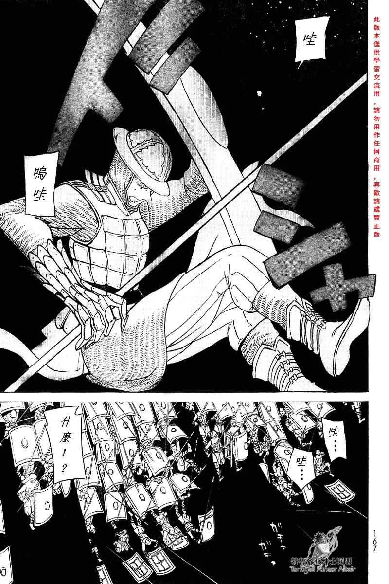 第71话 第21页