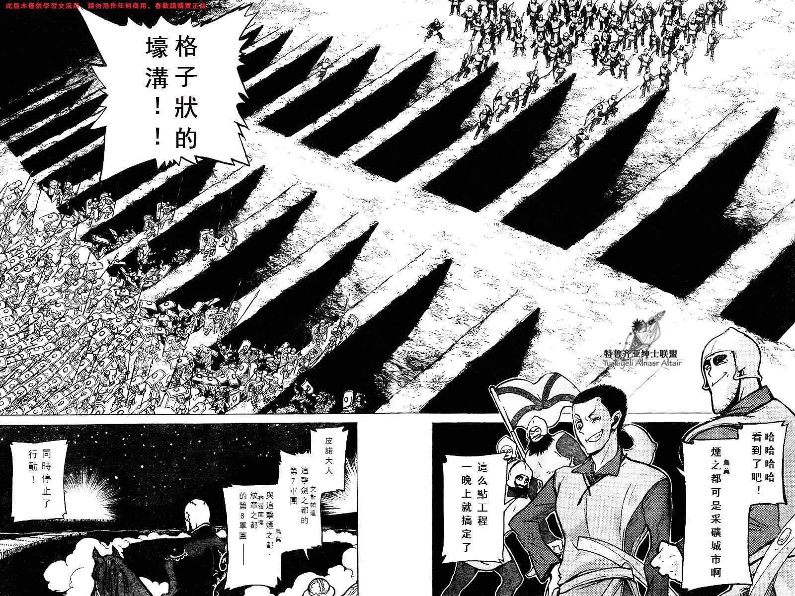 第71话 第22页