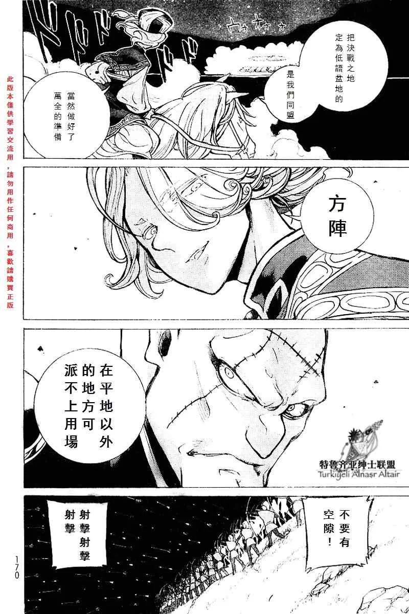 第71话 第23页
