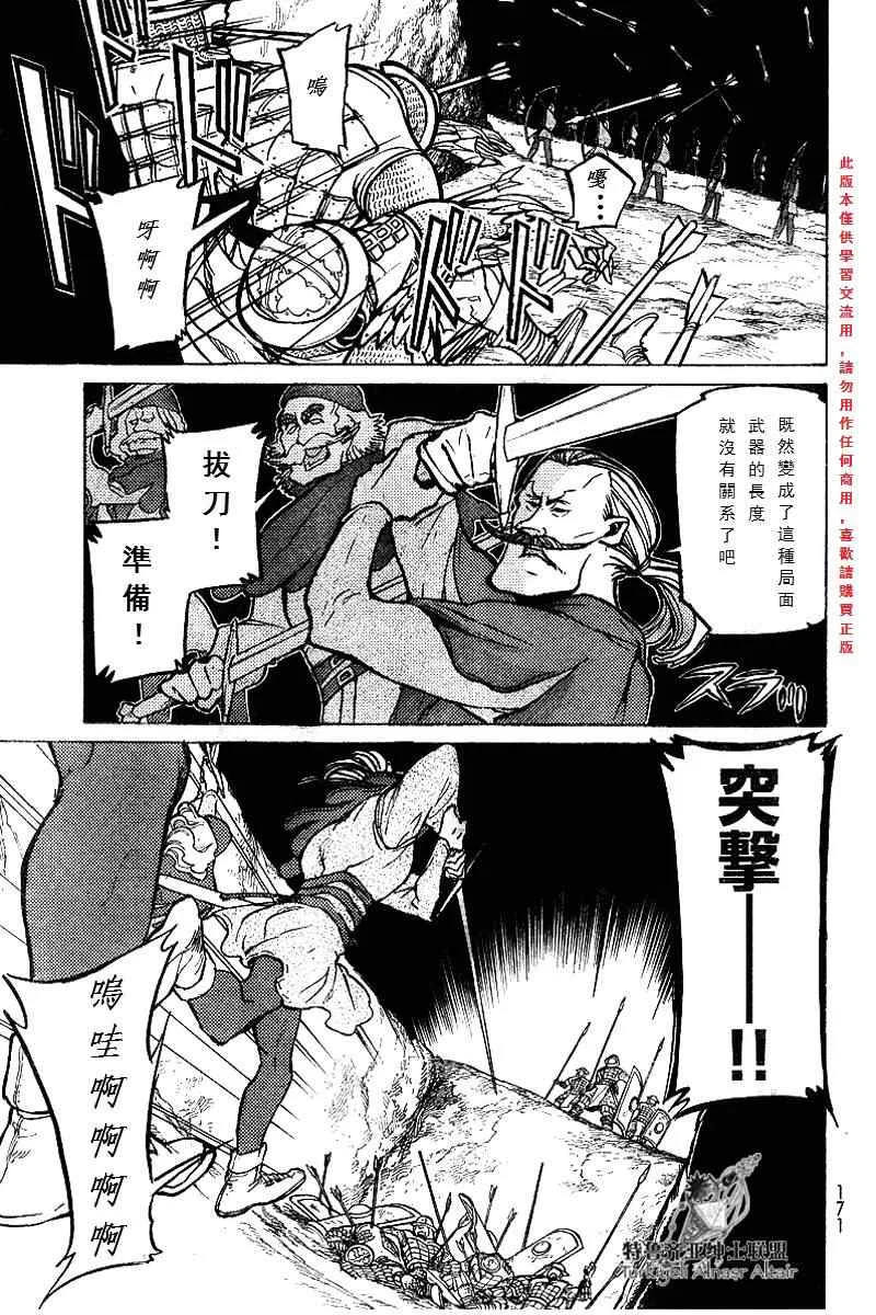 第71话 第24页