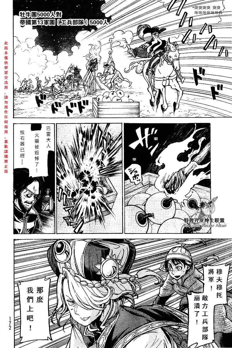 第71话 第25页