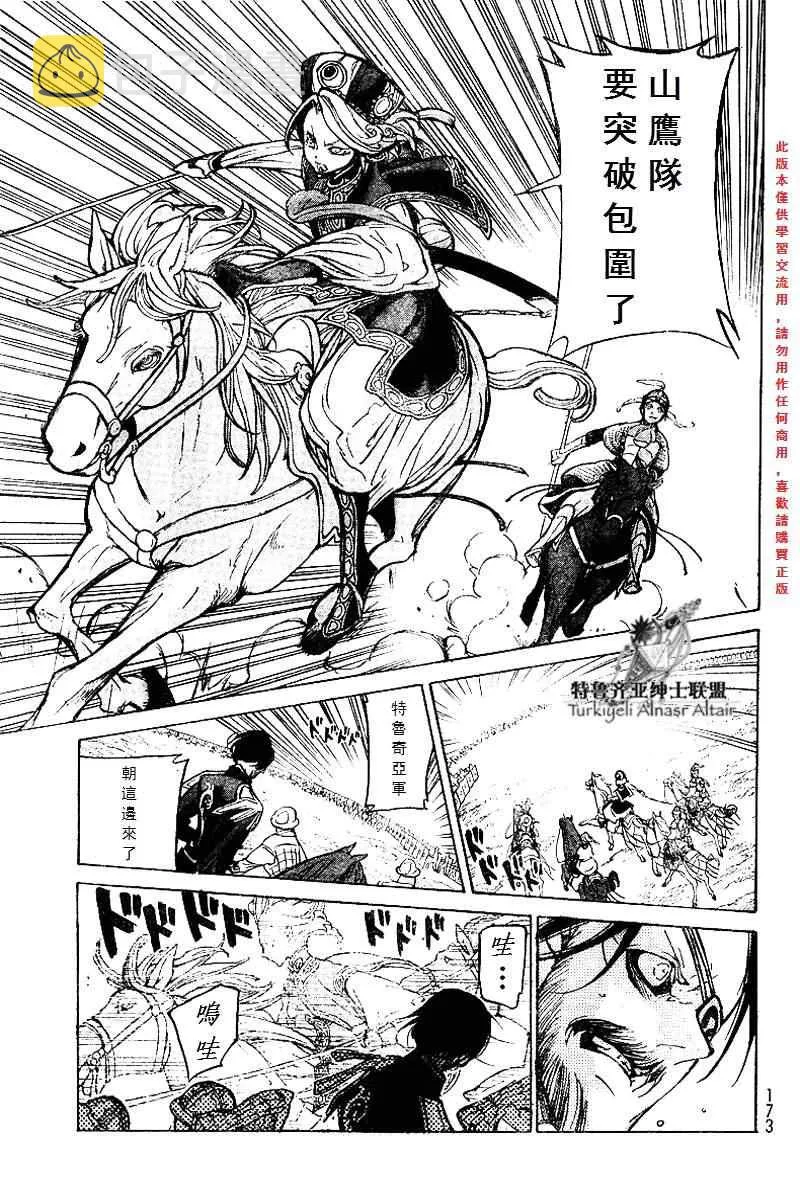 第71话 第26页