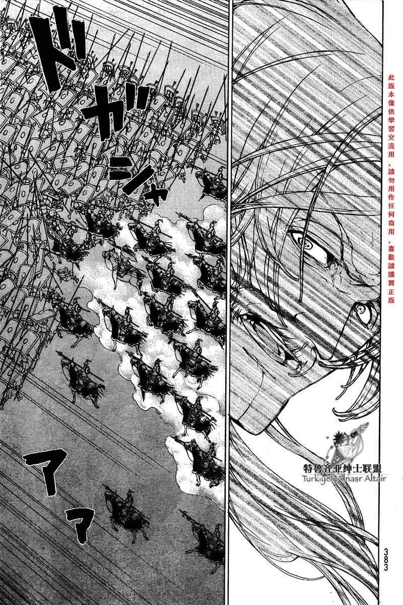 第72话 第10页