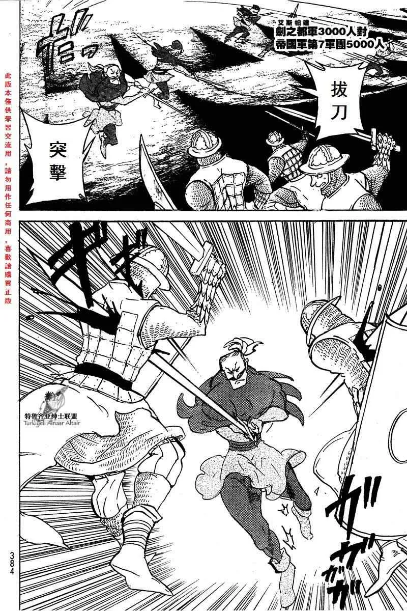 第72话 第11页
