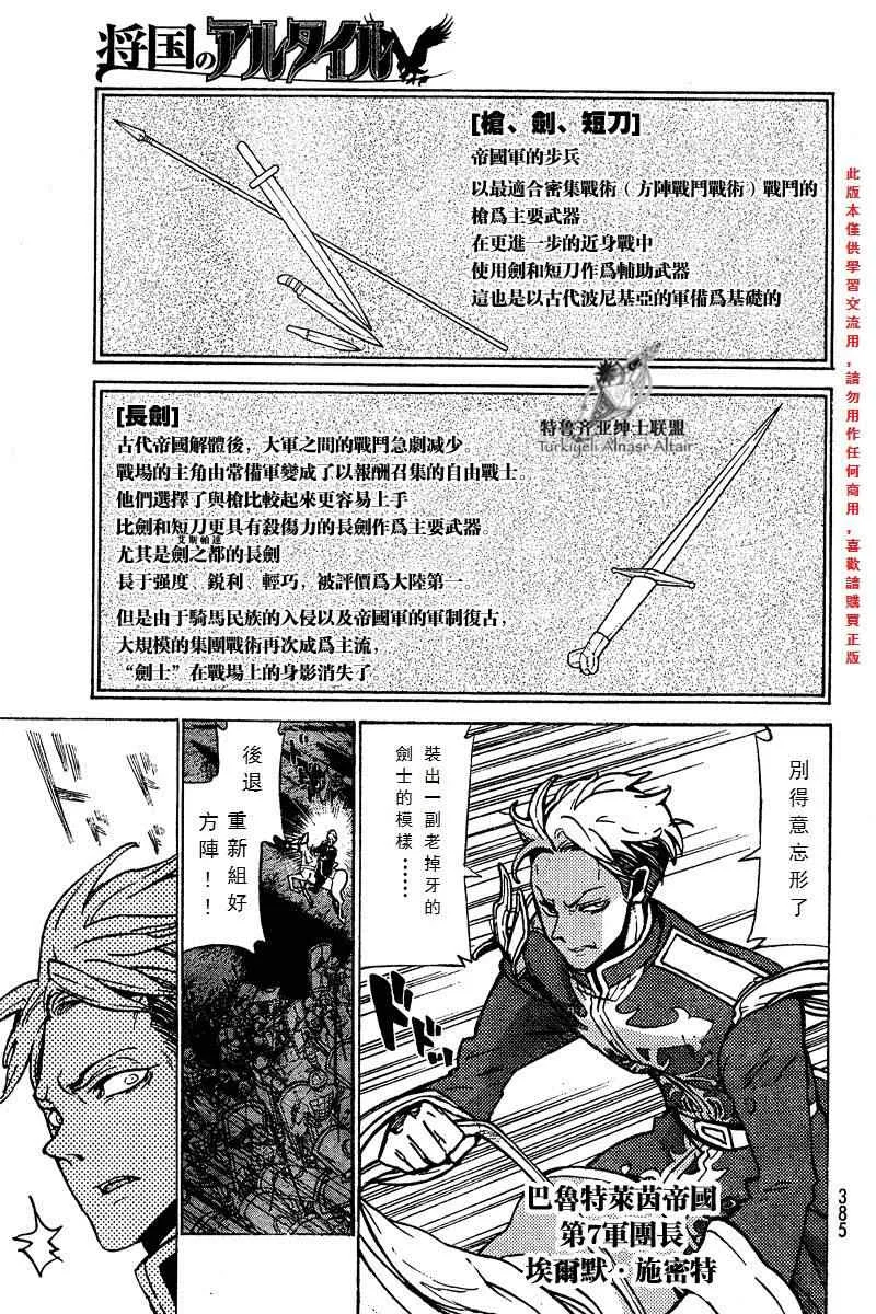第72话 第12页