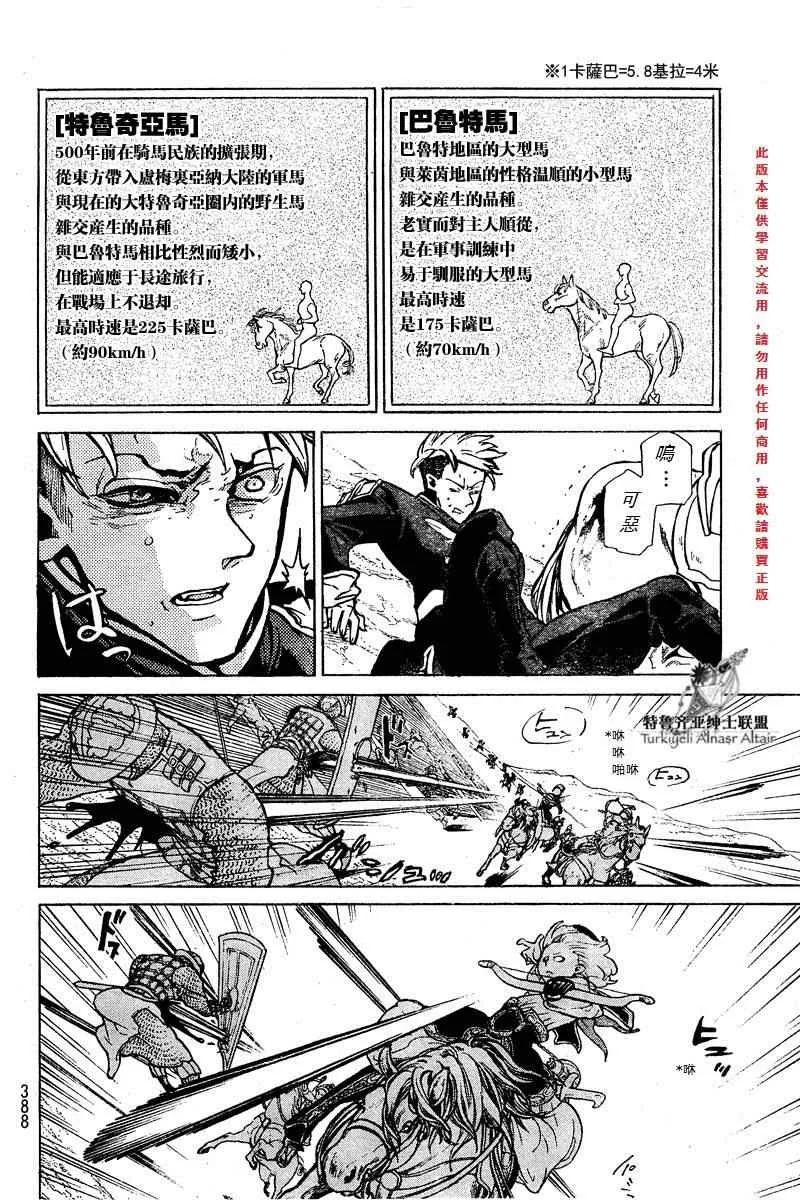 第72话 第14页