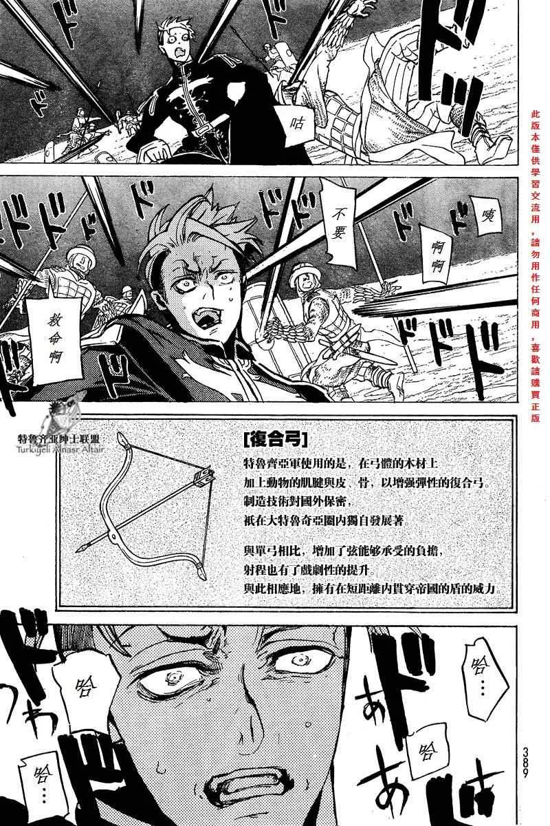 第72话 第15页