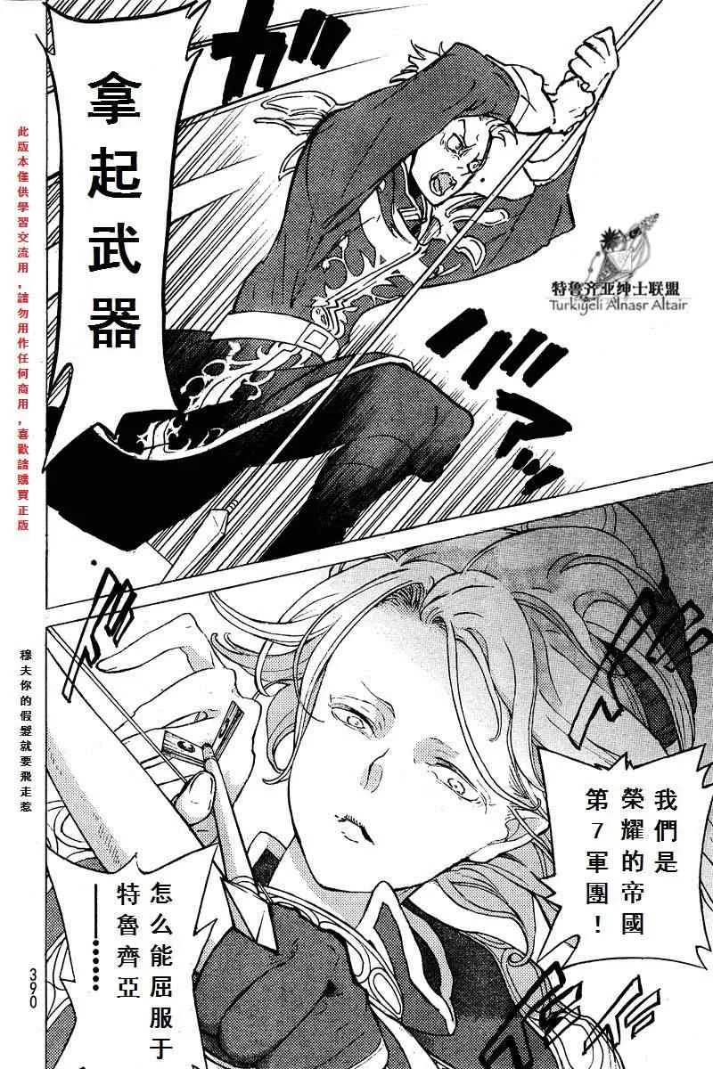 第72话 第16页