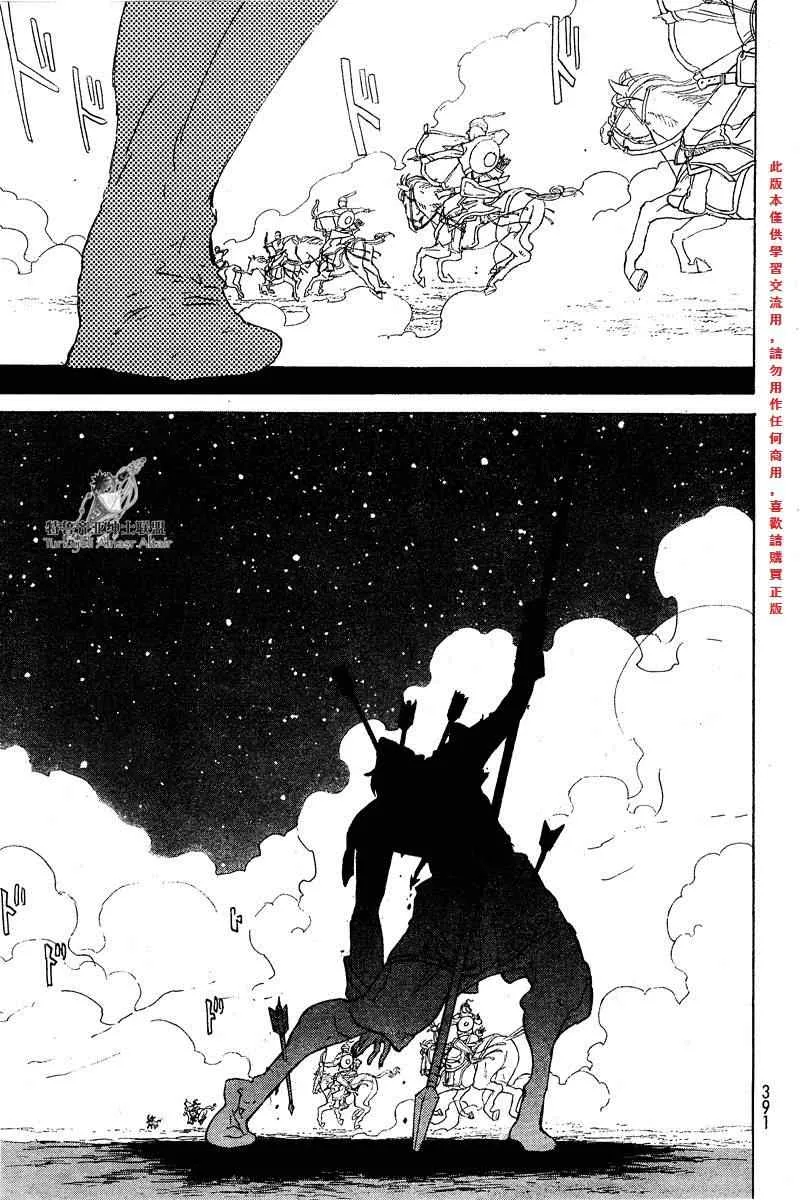第72话 第17页