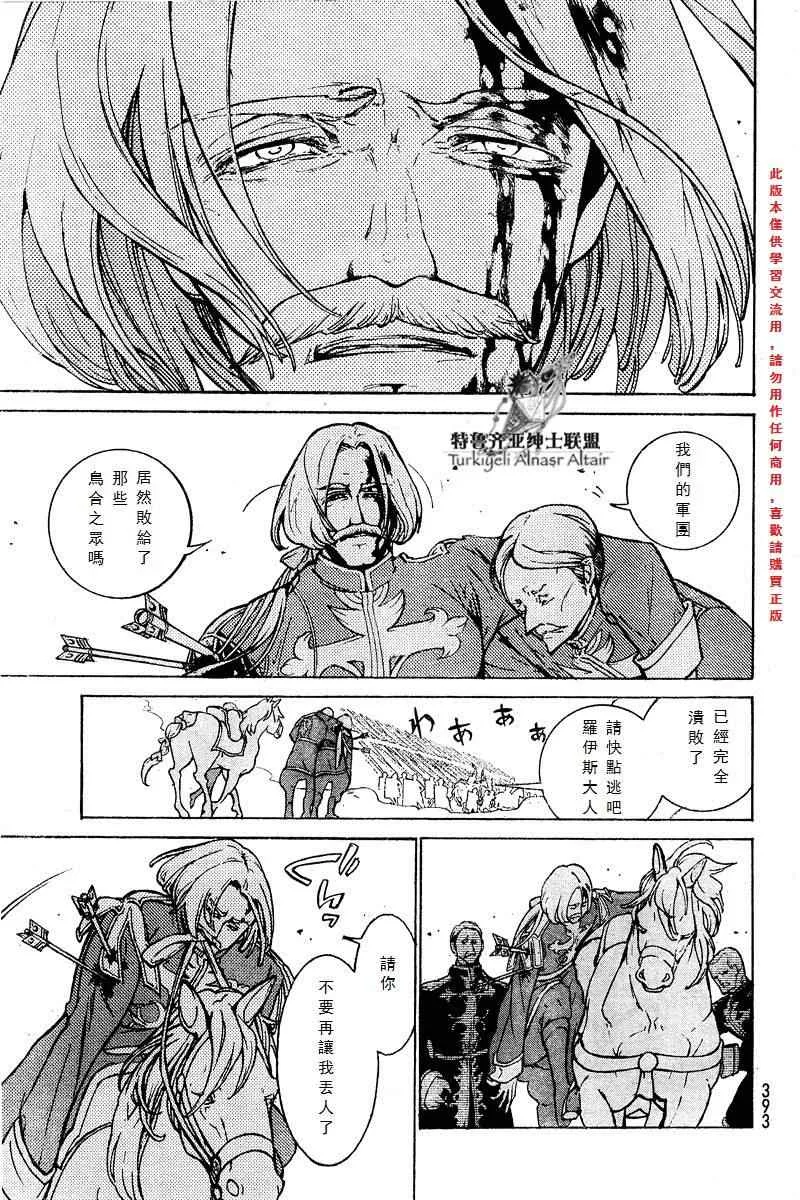 第72话 第19页
