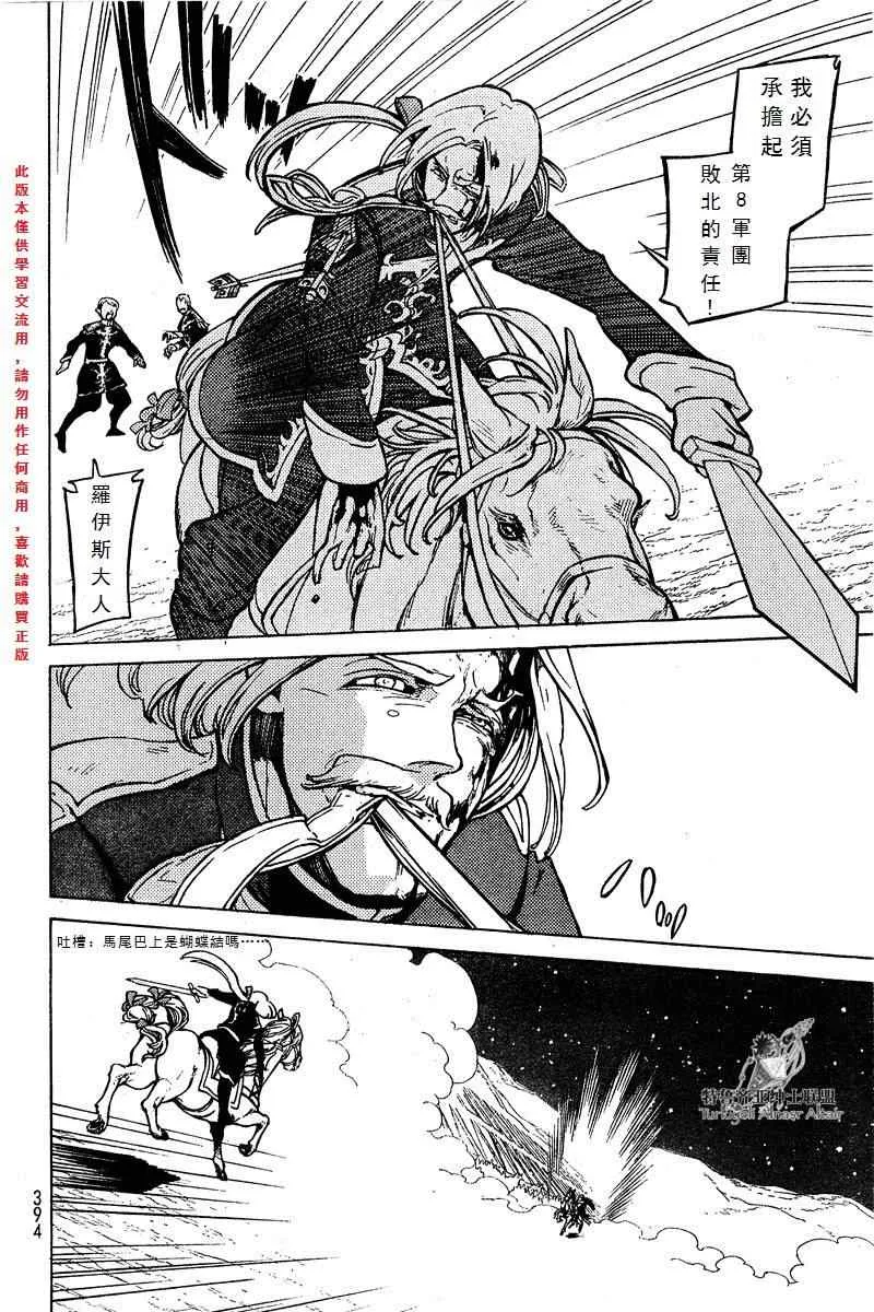 第72话 第20页