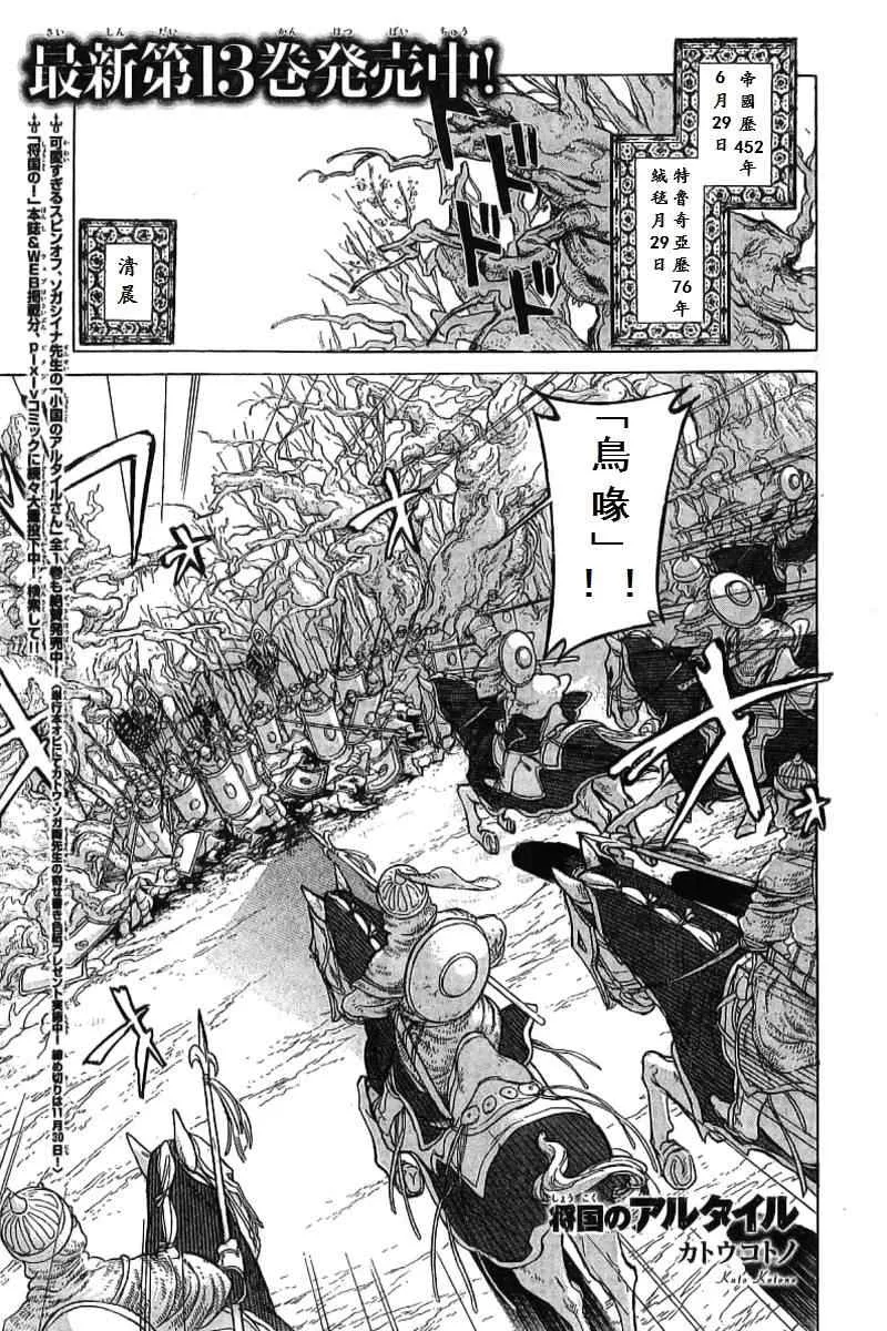 第73话 第2页