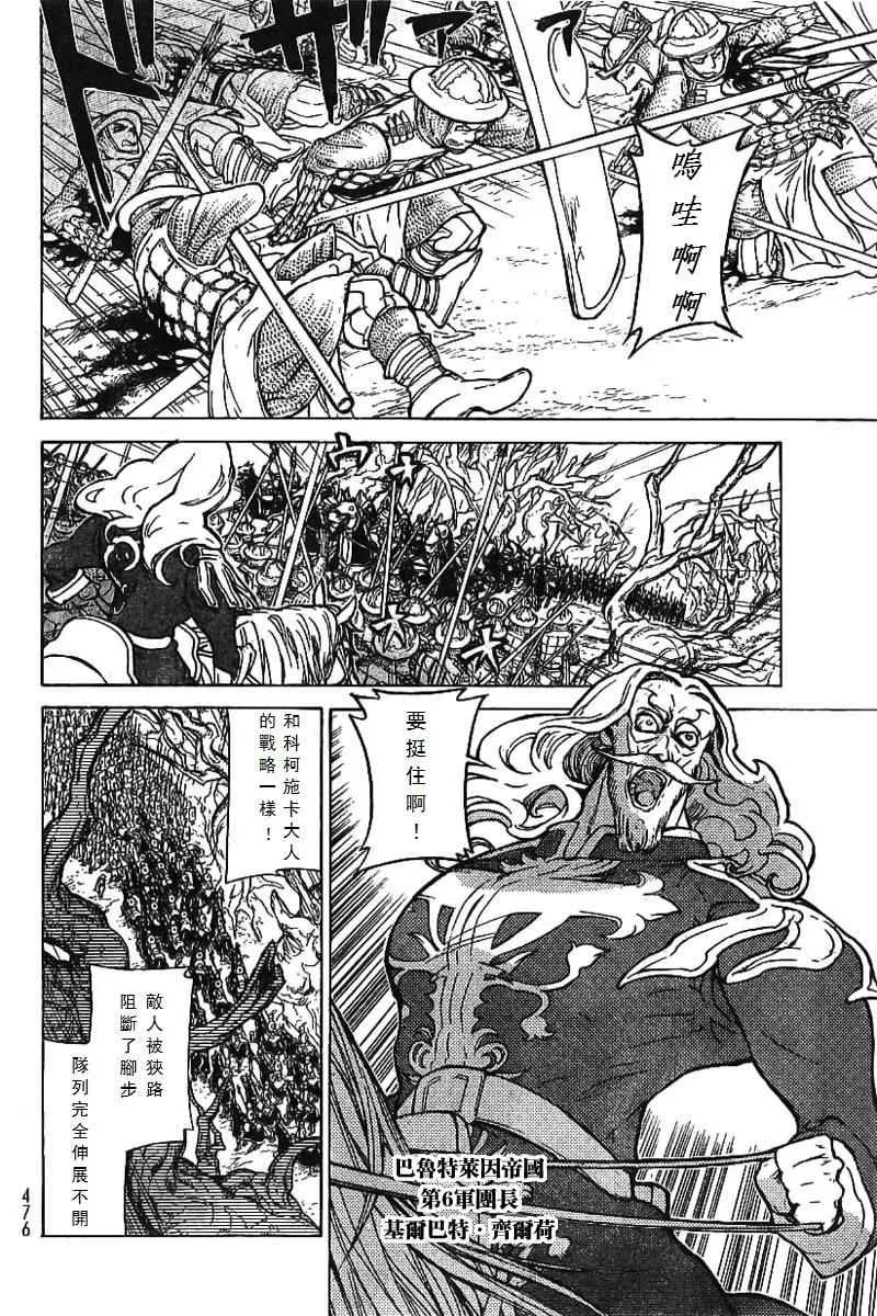 第73话 第3页