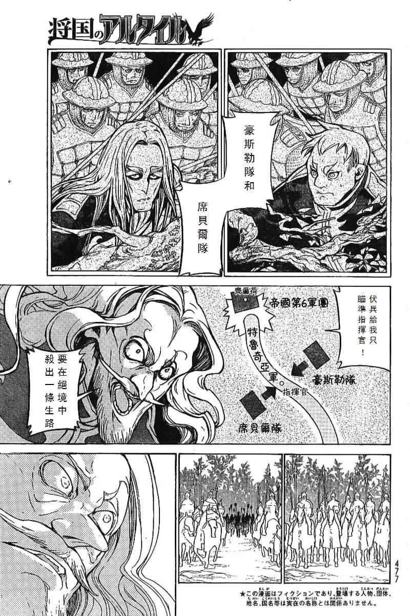 第73话 第4页