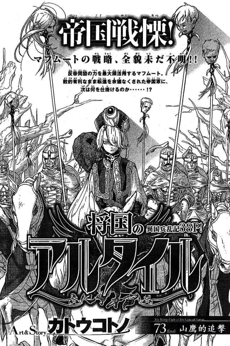 第73话 第5页