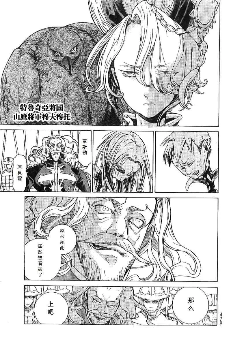第73话 第6页