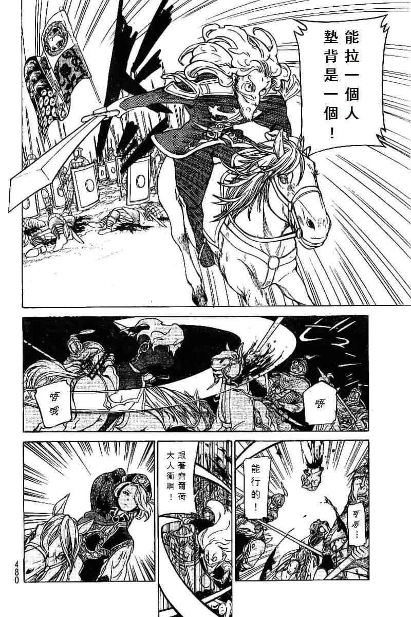 第73话 第7页