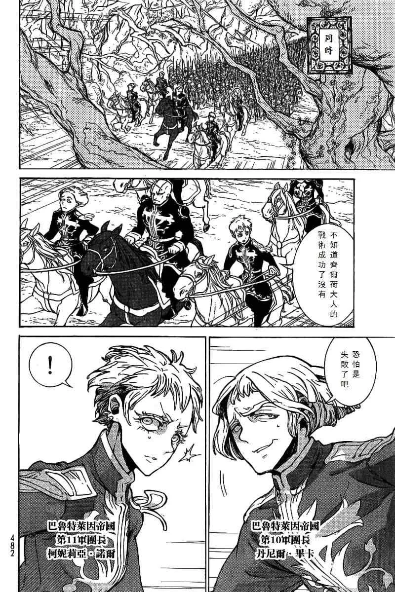 第73话 第9页