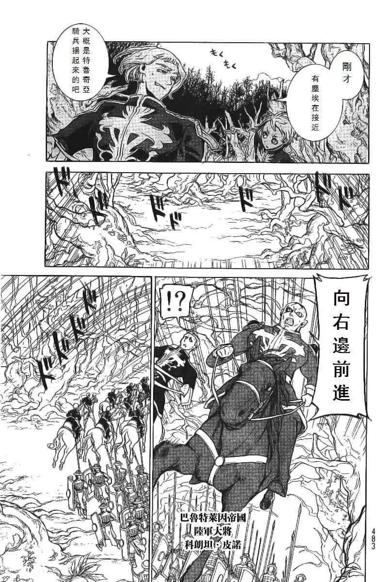 第73话 第10页