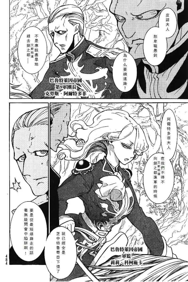 第73话 第11页