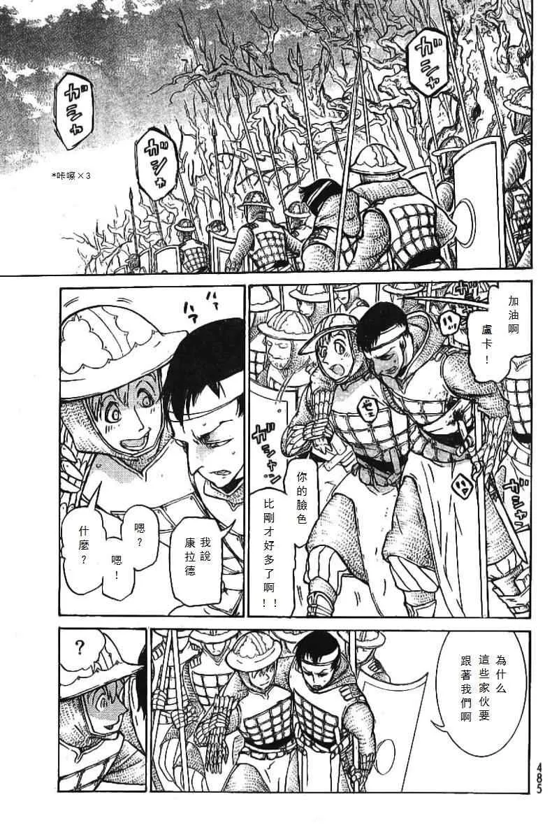 第73话 第12页
