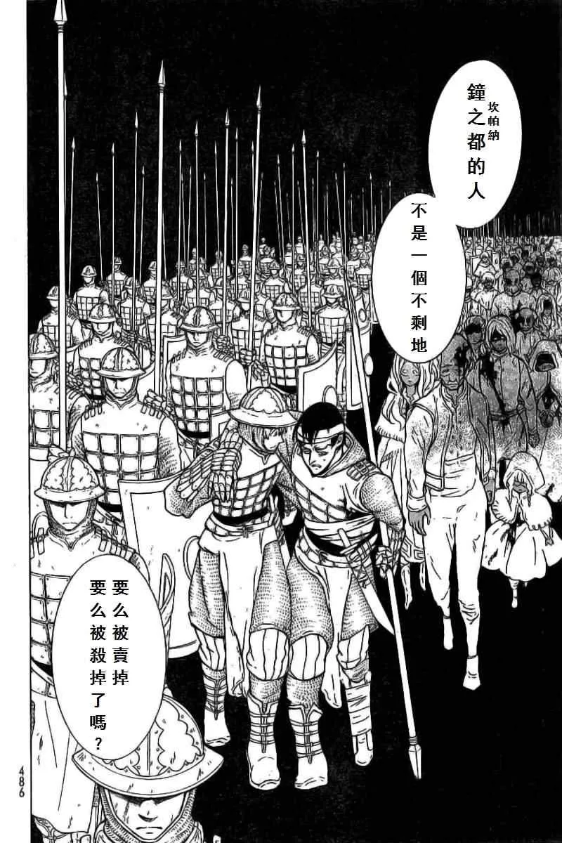 第73话 第13页
