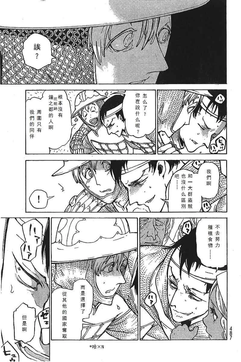 第73话 第14页