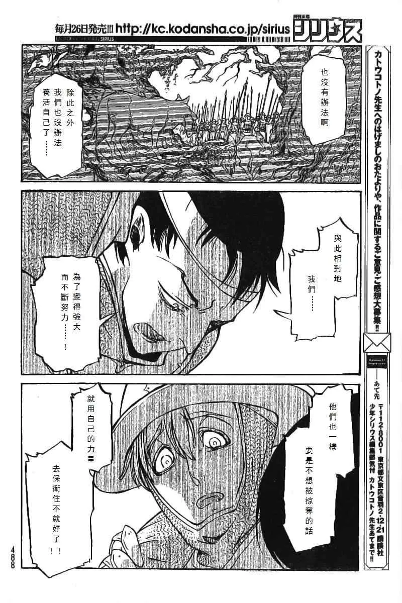 第73话 第15页