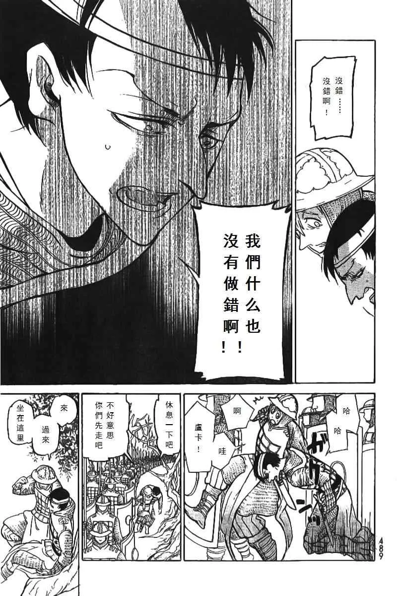 第73话 第16页