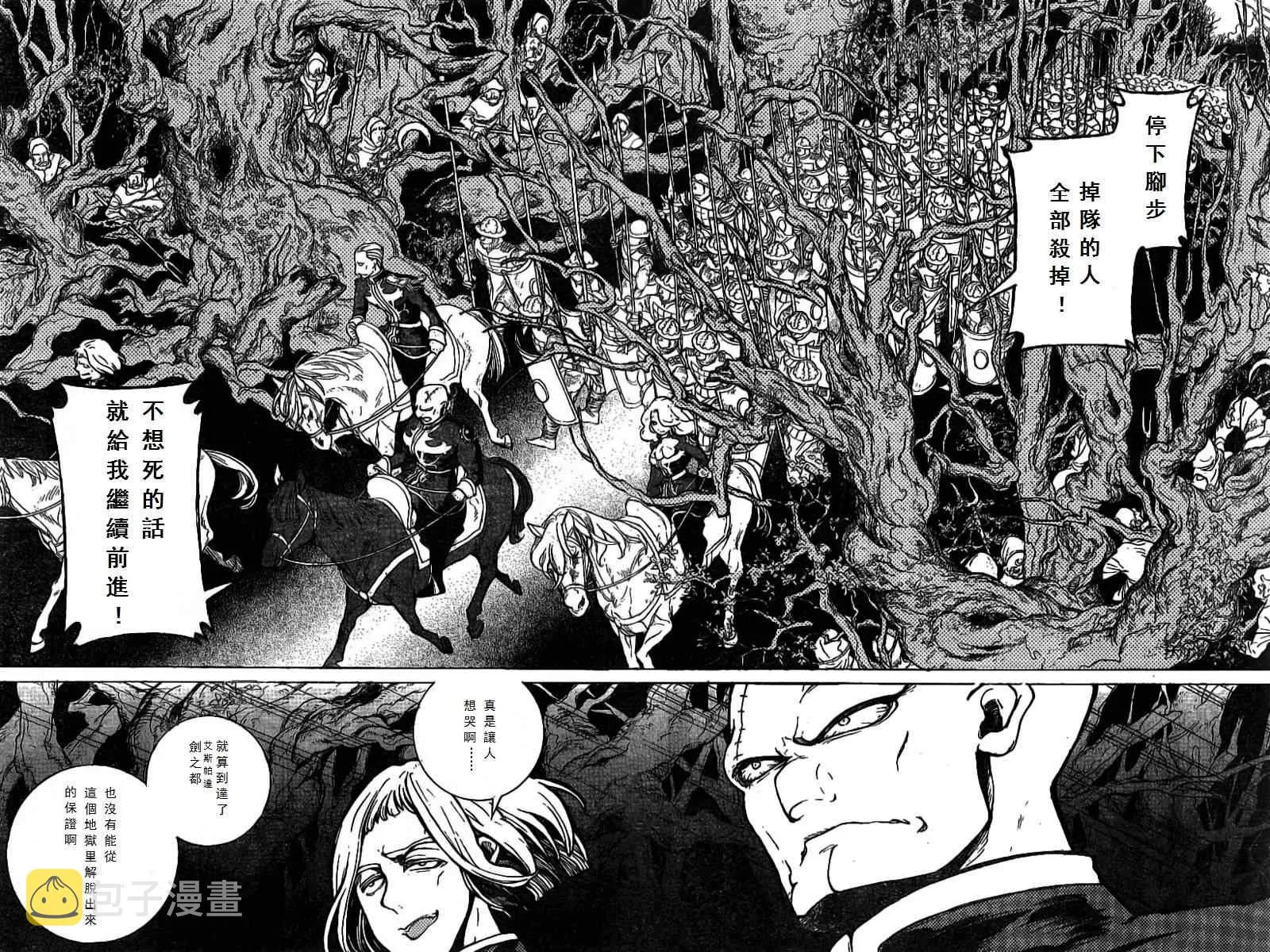 第73话 第19页