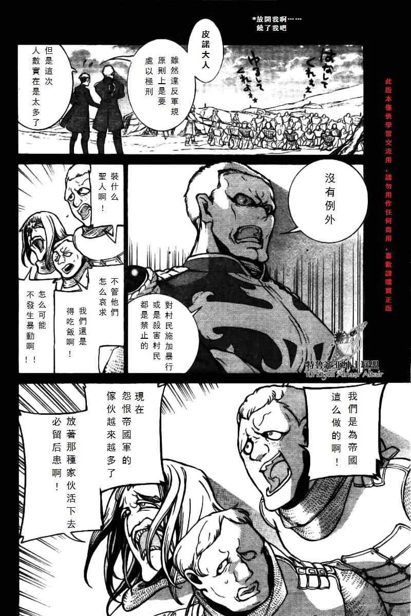 第74话 第2页