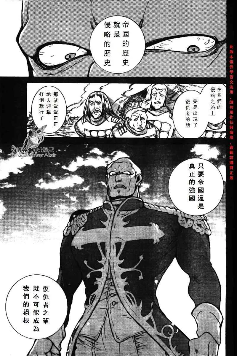 第74话 第3页