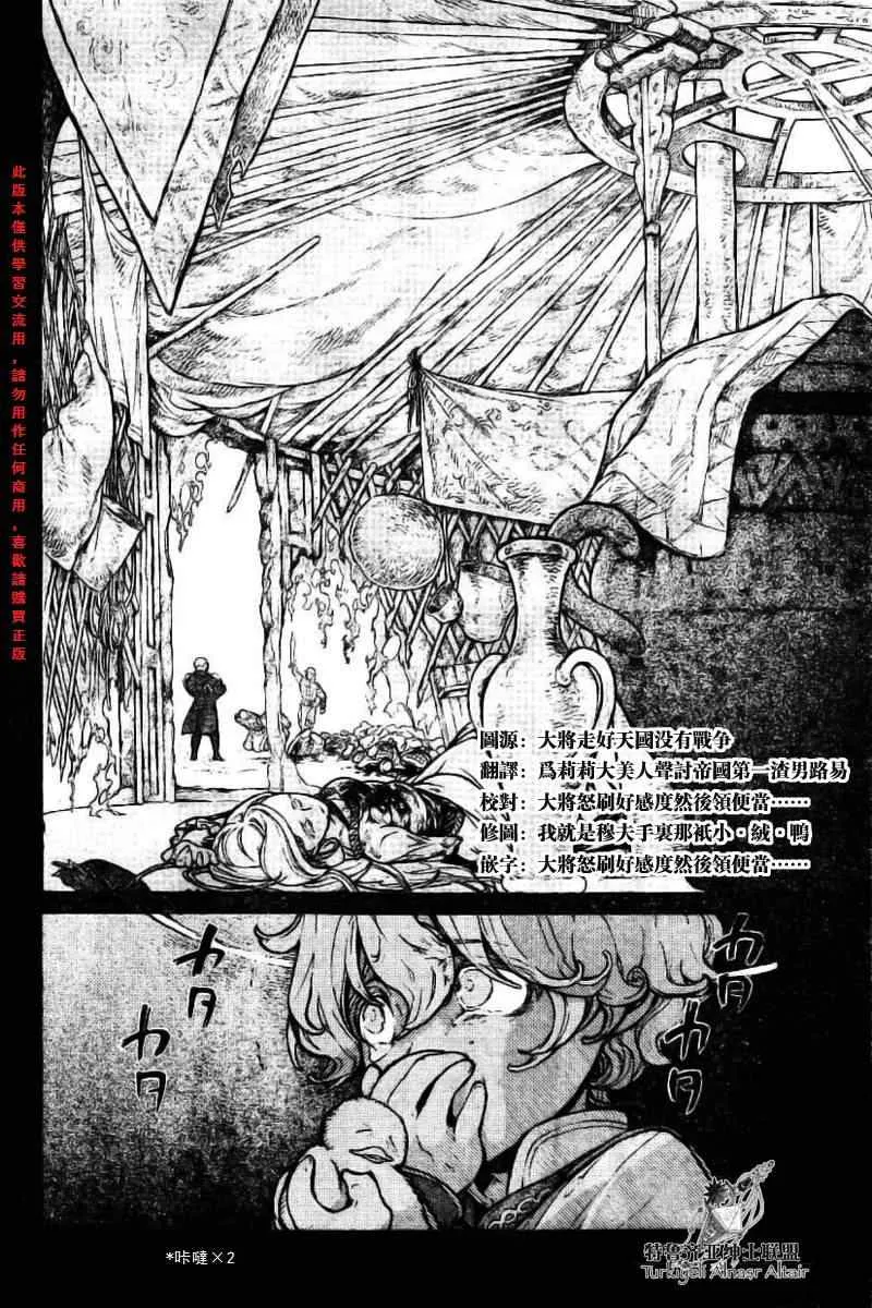 第74话 第4页