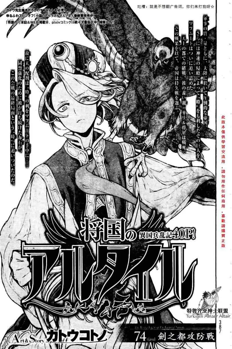 第74话 第5页