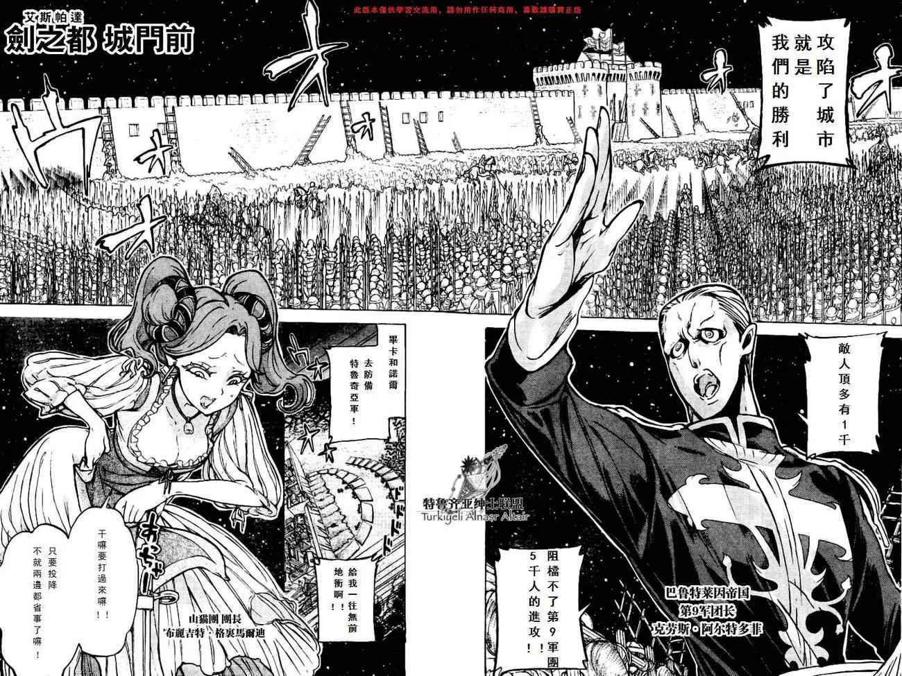 第74话 第6页
