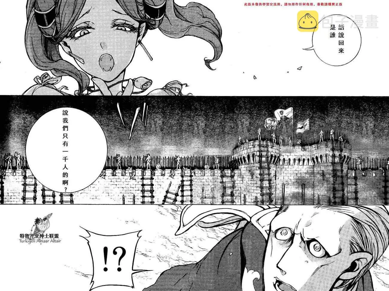 第74话 第7页