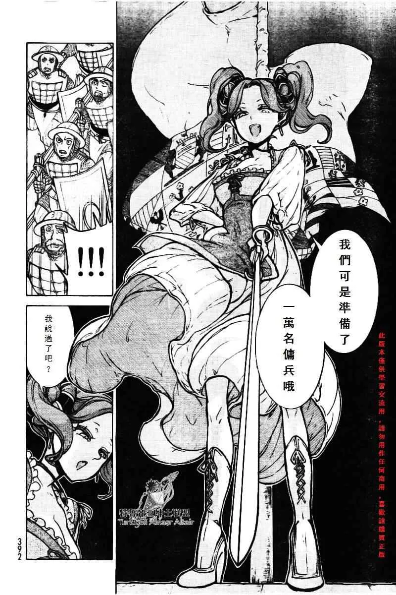 第74话 第8页