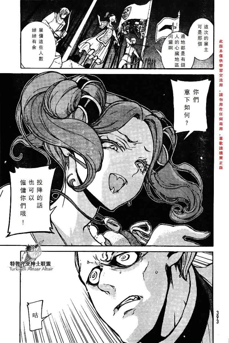 第74话 第9页