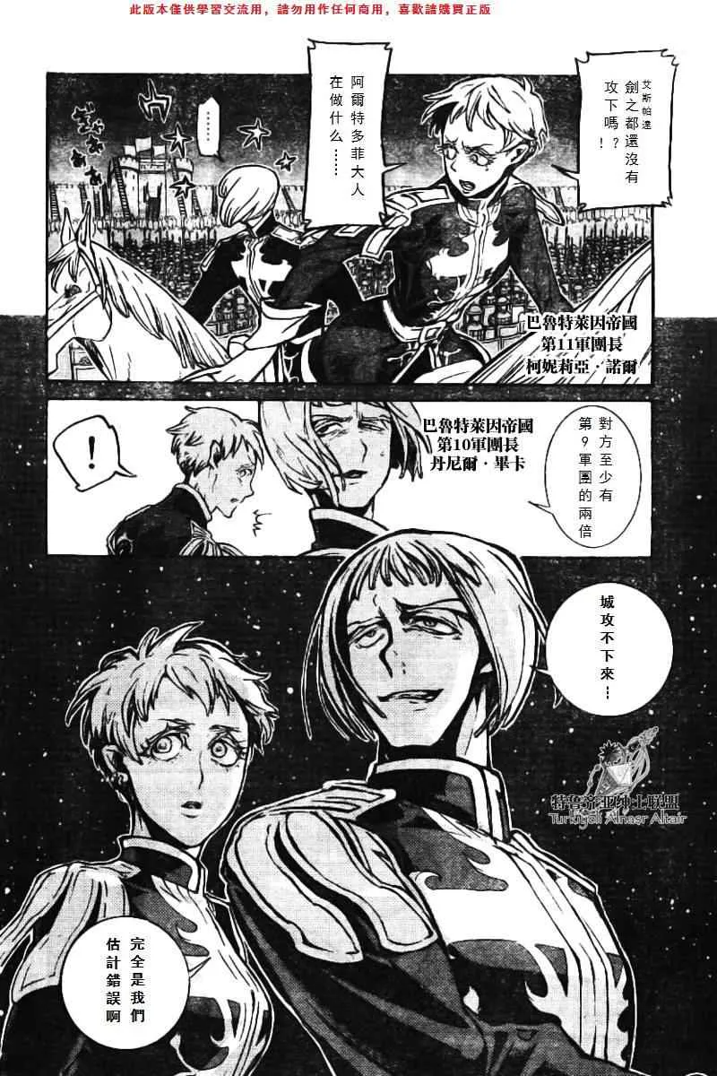 第74话 第10页