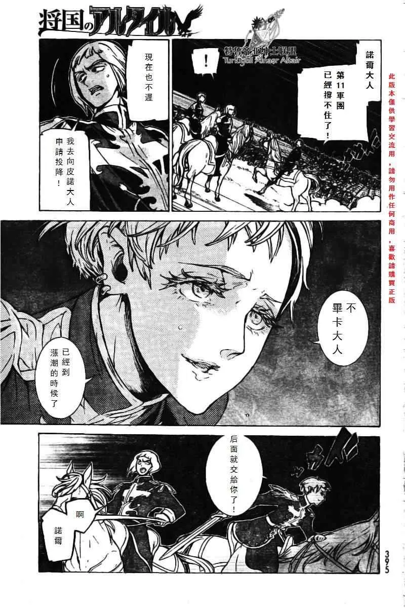 第74话 第11页