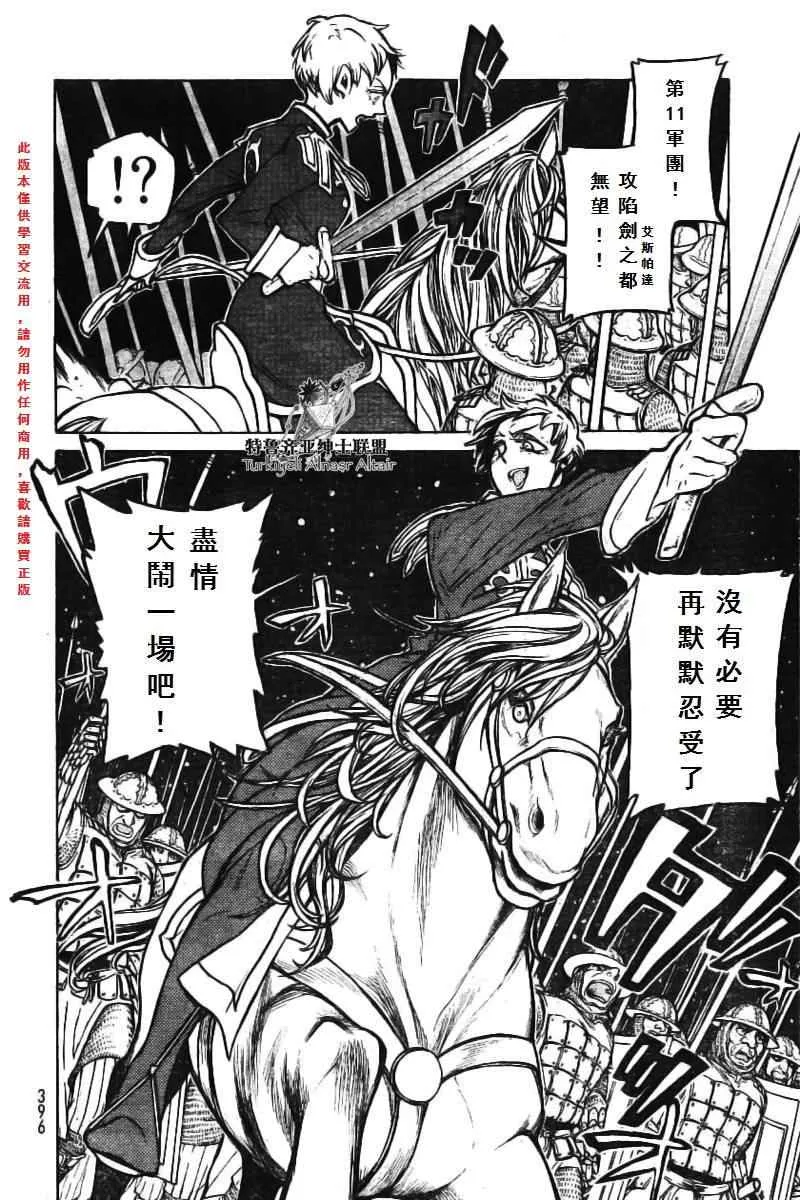 第74话 第12页