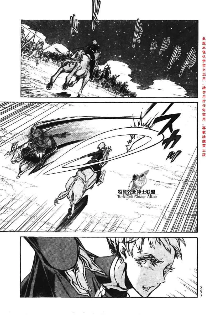 第74话 第13页