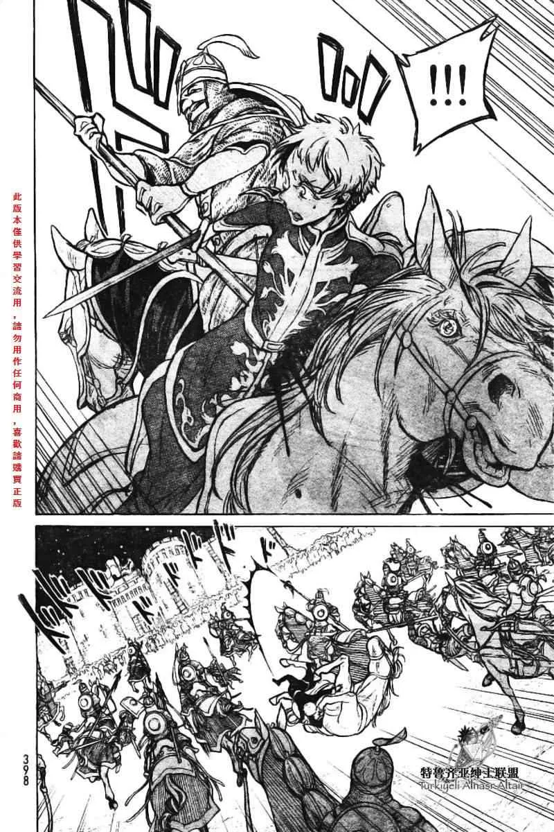 第74话 第14页