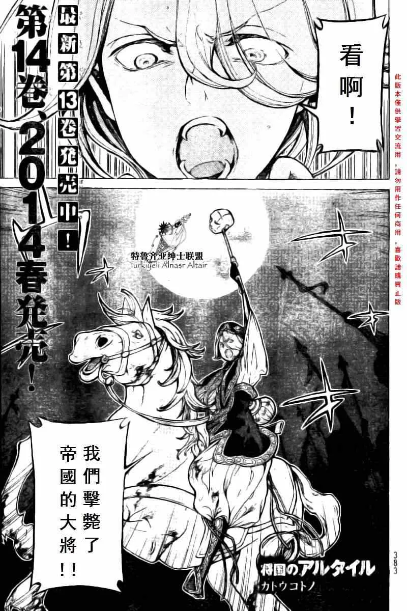 第75话 第1页