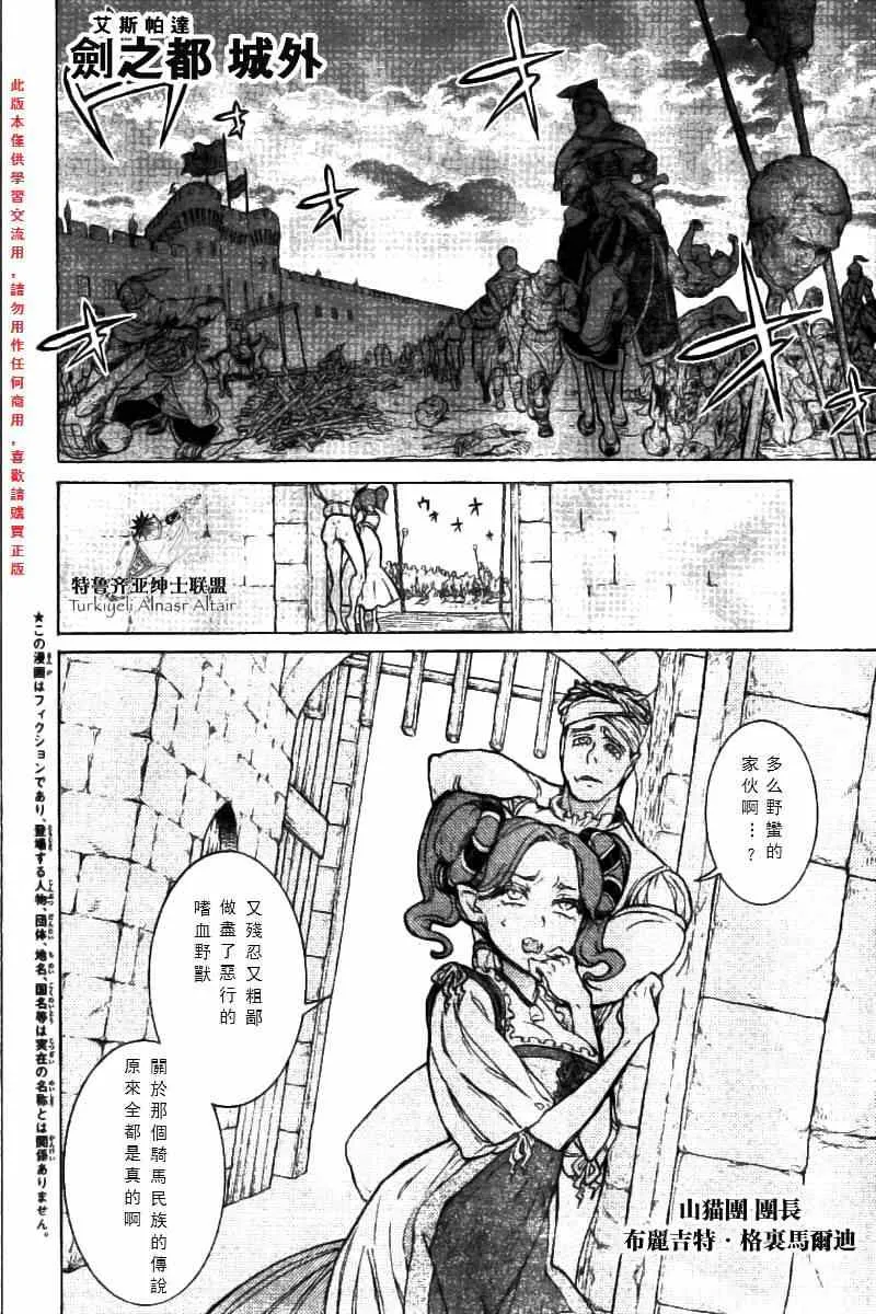 第75话 第3页